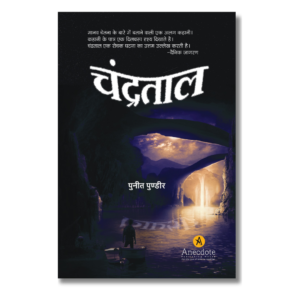 Chandratal