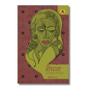 Meghna